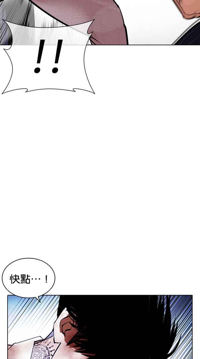 看脸时代 [第410话] 1代的王 [尾声] 第112页