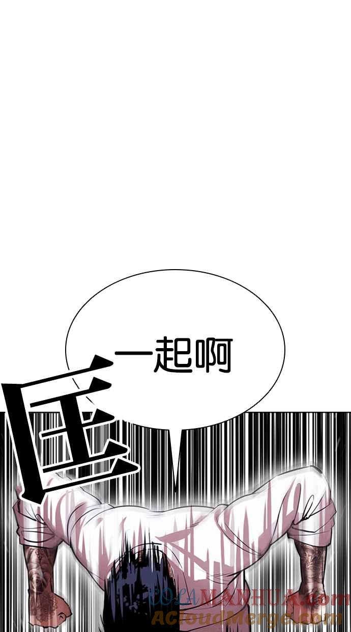 看脸时代 [第410话] 1代的王 [尾声] 第13页