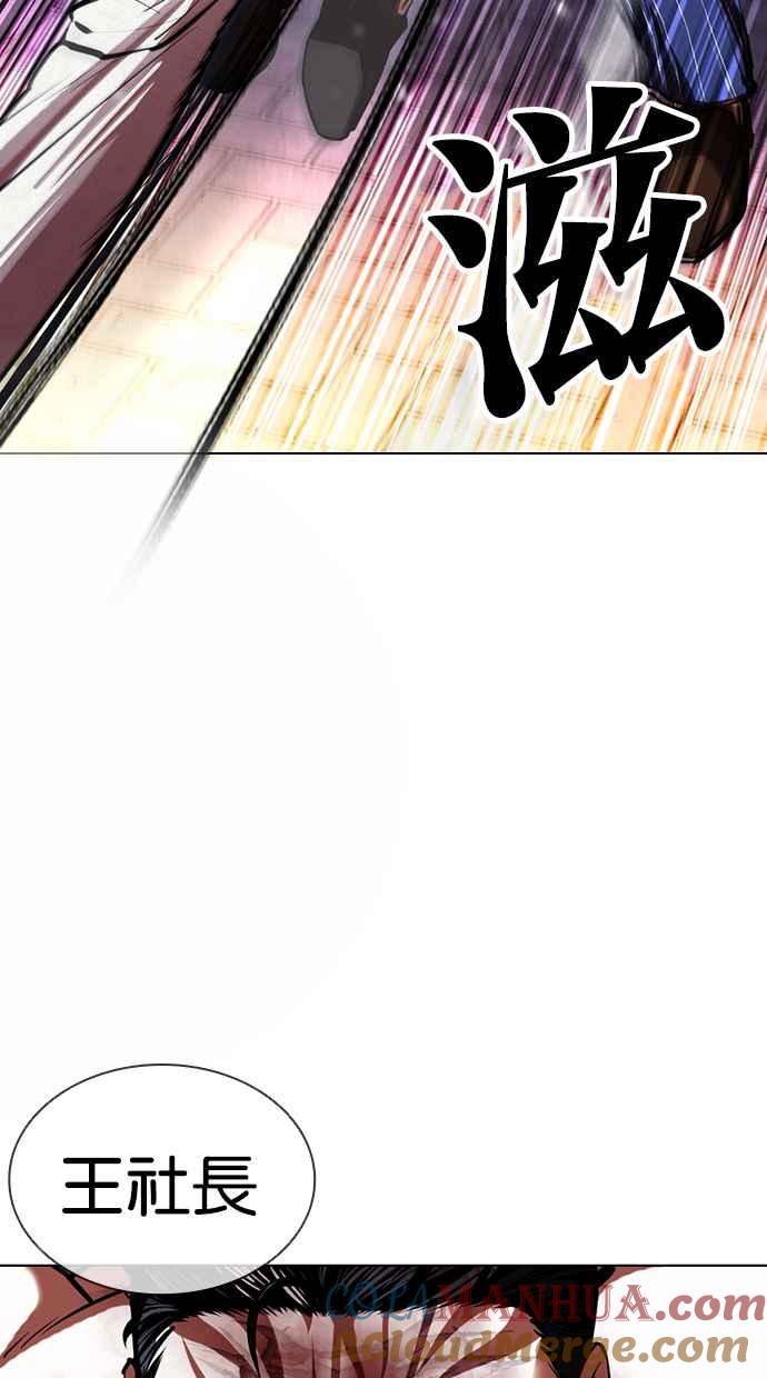 看脸时代 [第410话] 1代的王 [尾声] 第25页