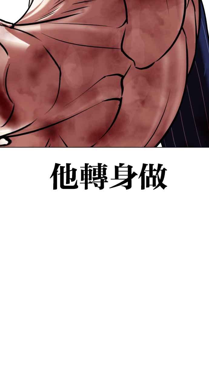 看脸时代 [第410话] 1代的王 [尾声] 第54页