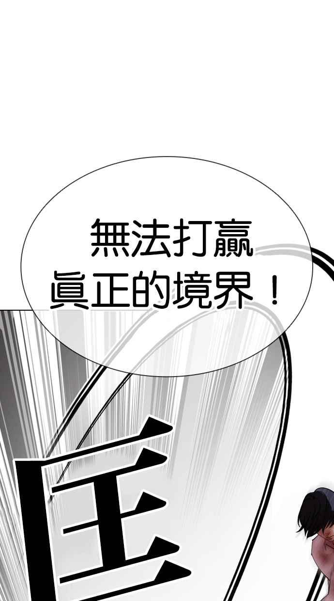 看脸时代 [第410话] 1代的王 [尾声] 第62页