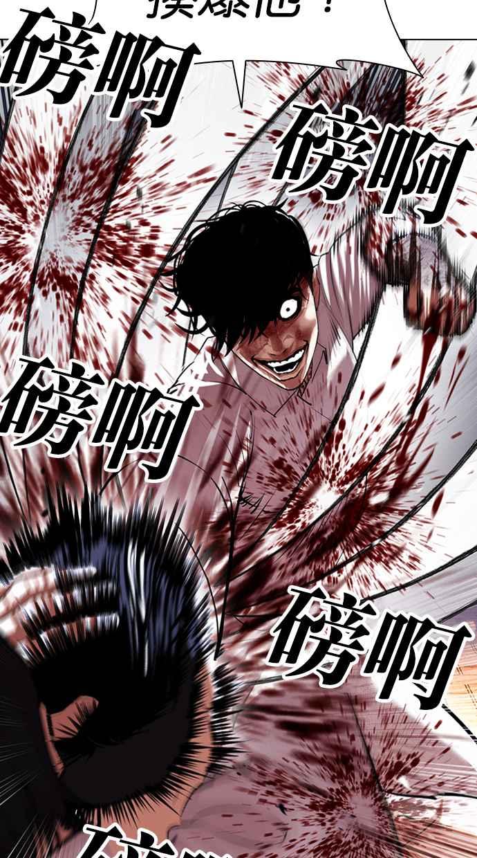 看脸时代 [第410话] 1代的王 [尾声] 第43页