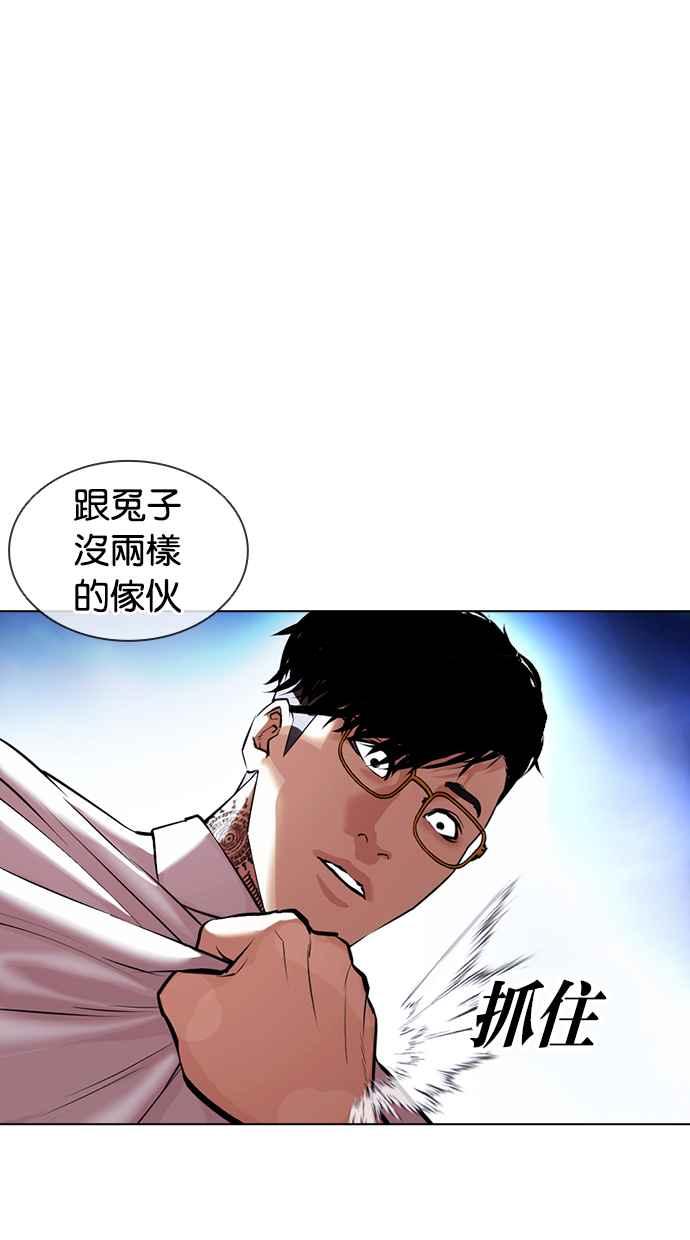 看脸时代 [第410话] 1代的王 [尾声] 第16页