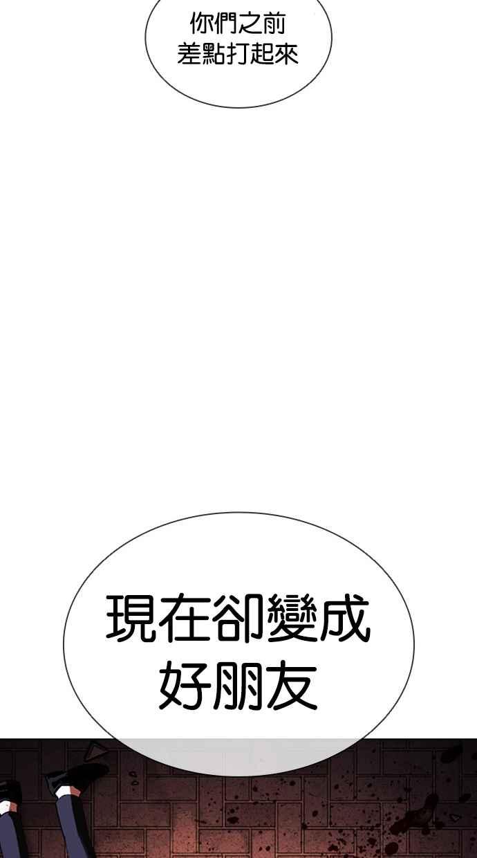 看脸时代 [第410话] 1代的王 [尾声] 第138页