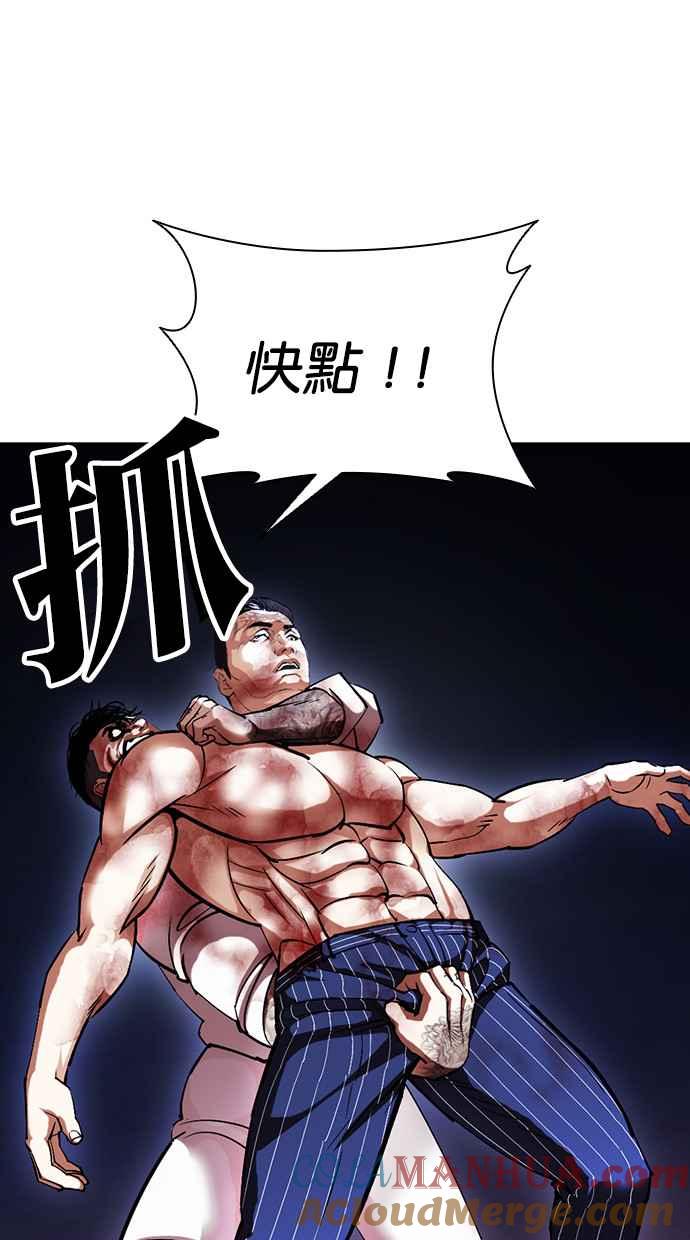 看脸时代 [第410话] 1代的王 [尾声] 第117页