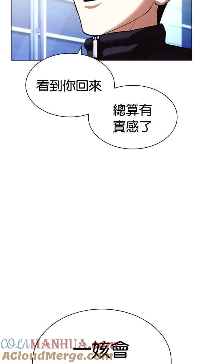 看脸时代 [第410话] 1代的王 [尾声] 第149页