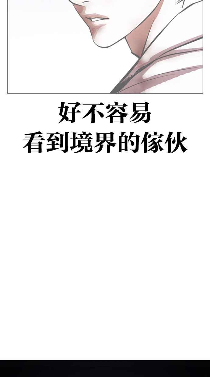 看脸时代 [第410话] 1代的王 [尾声] 第86页