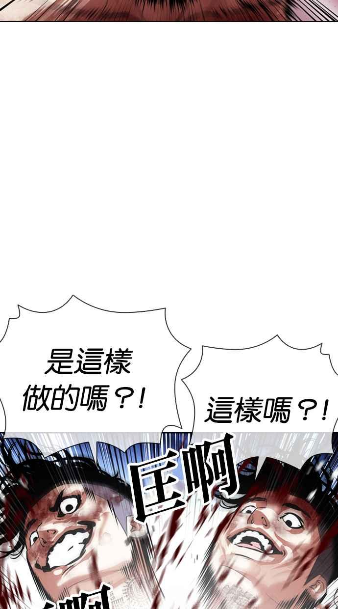 看脸时代 [第410话] 1代的王 [尾声] 第32页