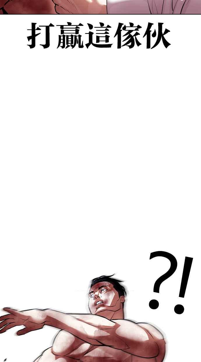 看脸时代 [第410话] 1代的王 [尾声] 第11页