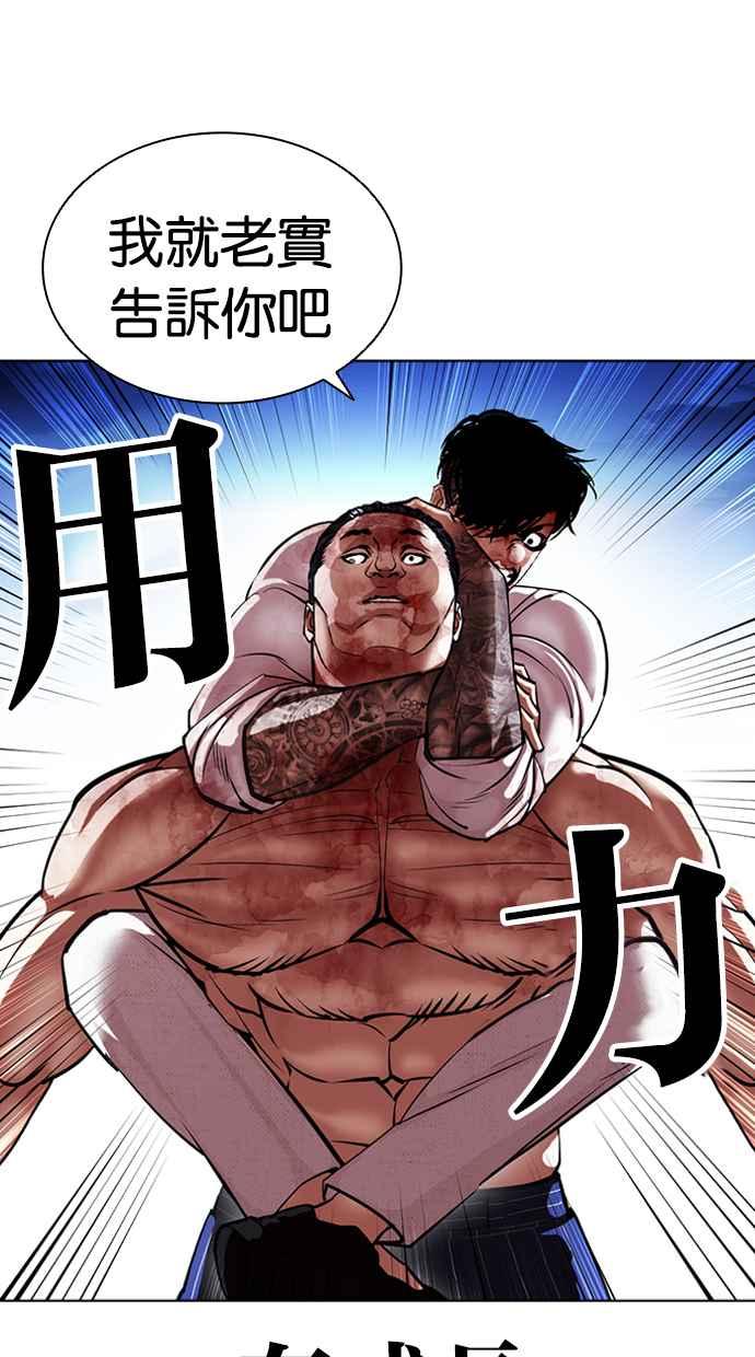 看脸时代 [第410话] 1代的王 [尾声] 第79页