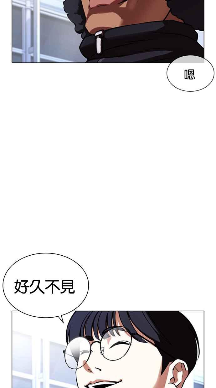 看脸时代 [第410话] 1代的王 [尾声] 第148页