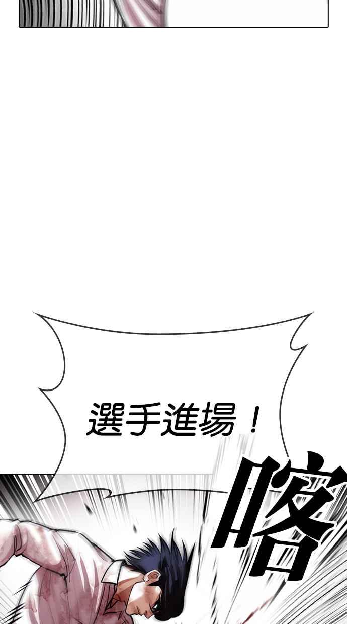 看脸时代 [第410话] 1代的王 [尾声] 第39页