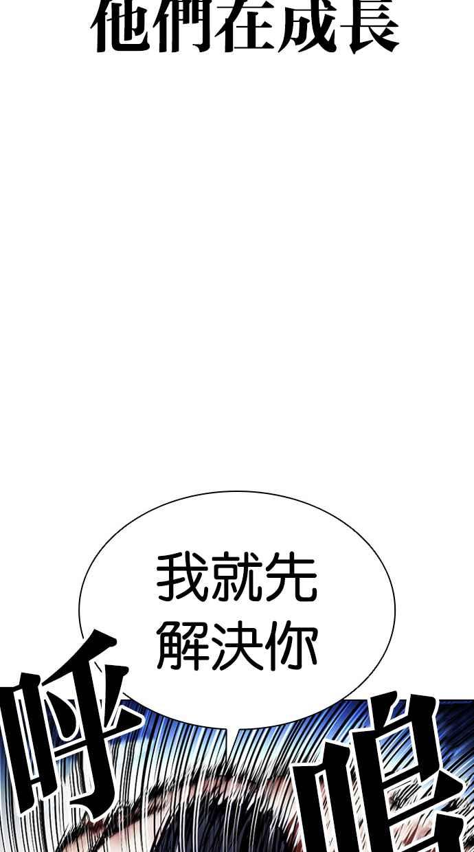 看脸时代 [第410话] 1代的王 [尾声] 第106页