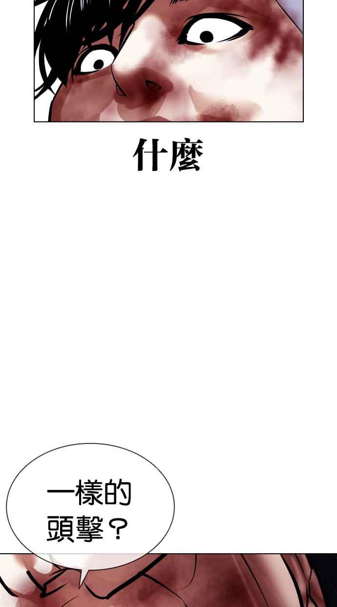 看脸时代 [第410话] 1代的王 [尾声] 第51页