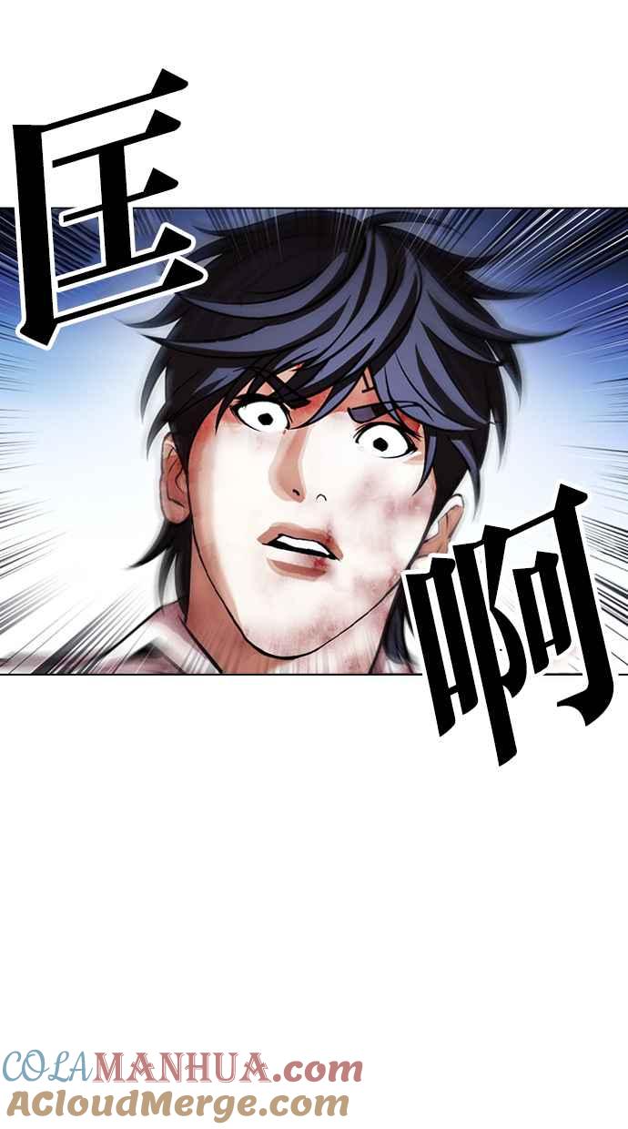 看脸时代 [第410话] 1代的王 [尾声] 第97页