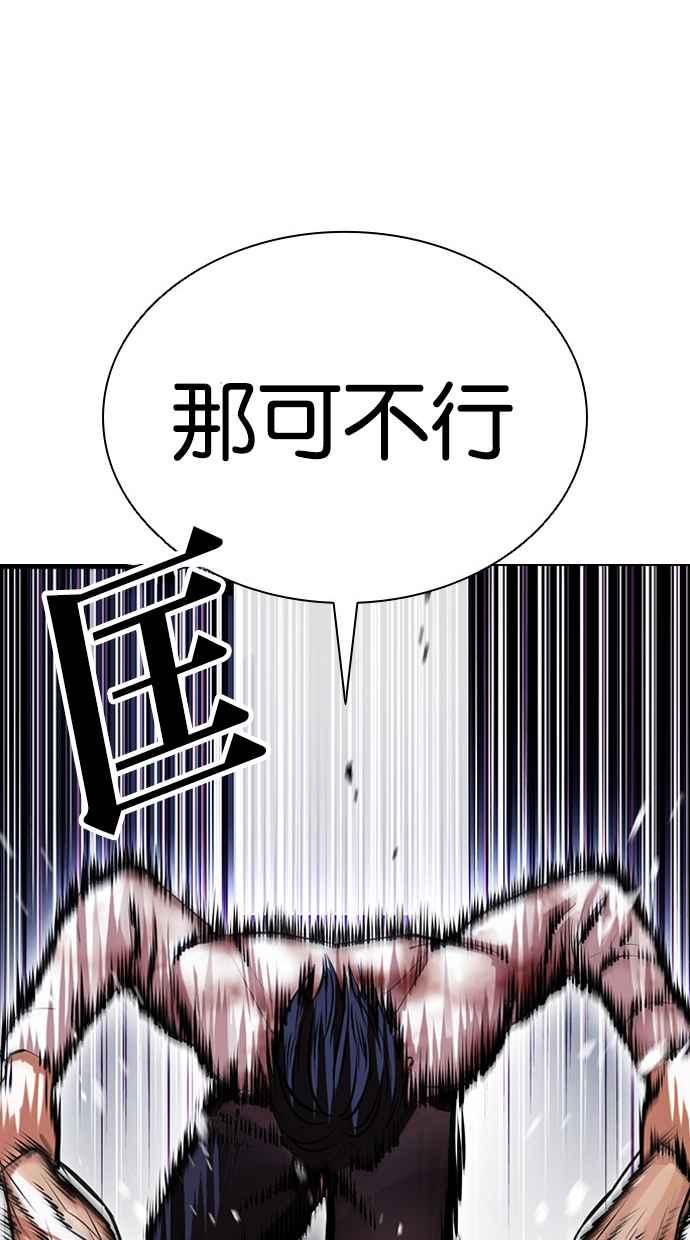 看脸时代 [第410话] 1代的王 [尾声] 第108页