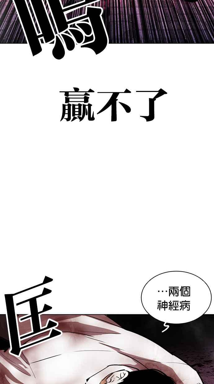 看脸时代 [第410话] 1代的王 [尾声] 第134页