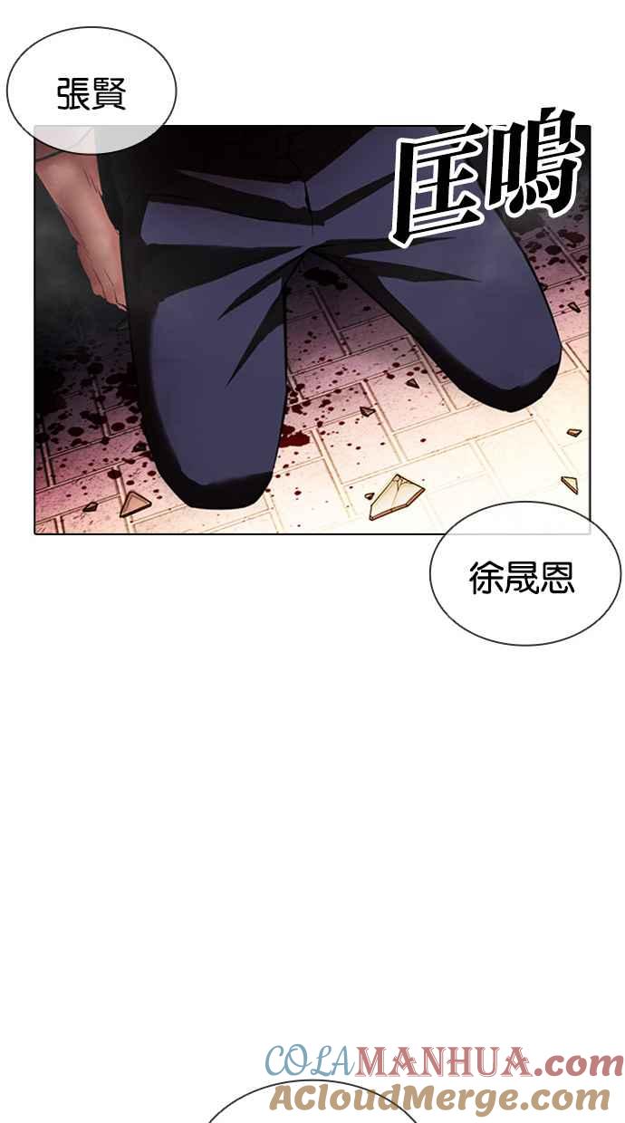 看脸时代 [第410话] 1代的王 [尾声] 第137页