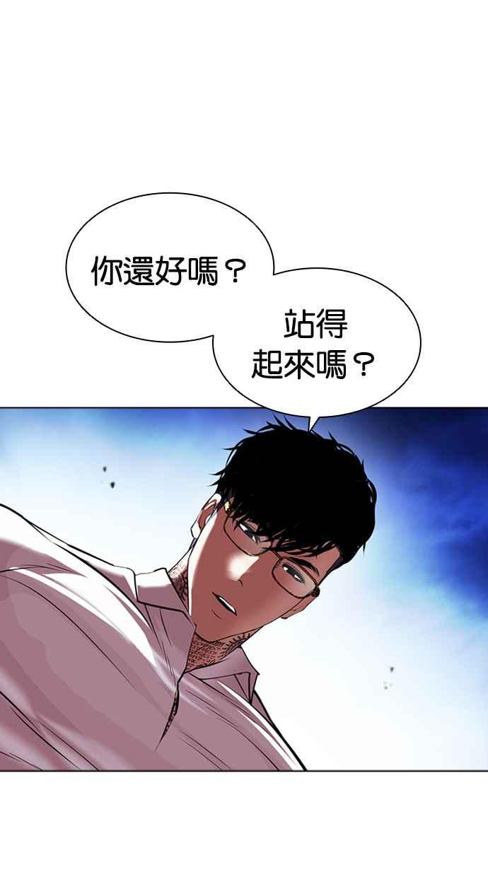 看脸时代 [第410话] 1代的王 [尾声] 第15页