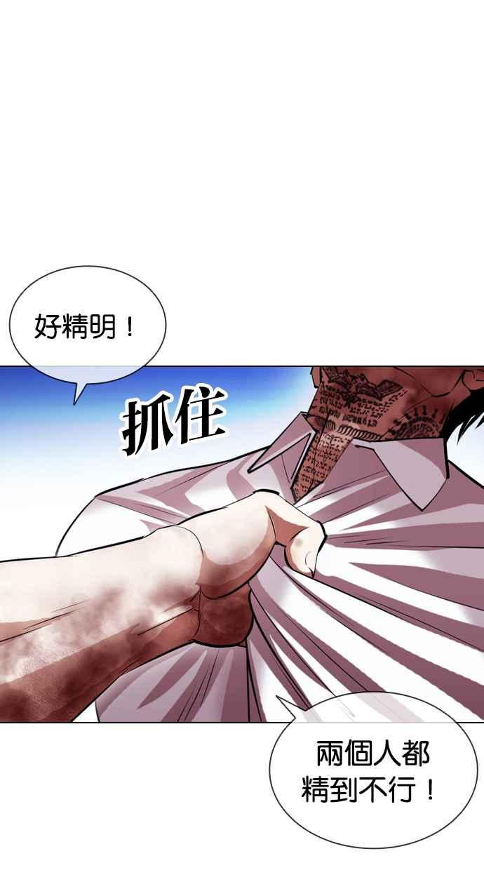 看脸时代 [第410话] 1代的王 [尾声] 第48页