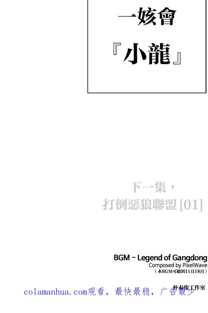 看脸时代 [第410话] 1代的王 [尾声] 第156页