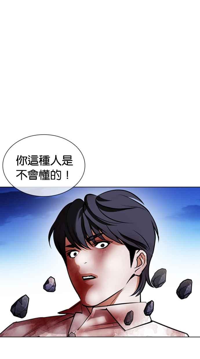 看脸时代 [第410话] 1代的王 [尾声] 第64页