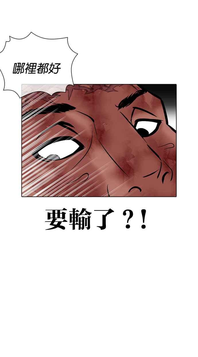 看脸时代 [第410话] 1代的王 [尾声] 第119页