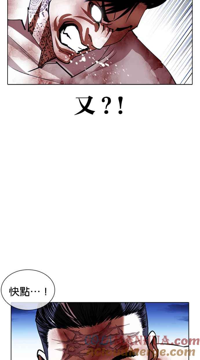 看脸时代 [第410话] 1代的王 [尾声] 第113页