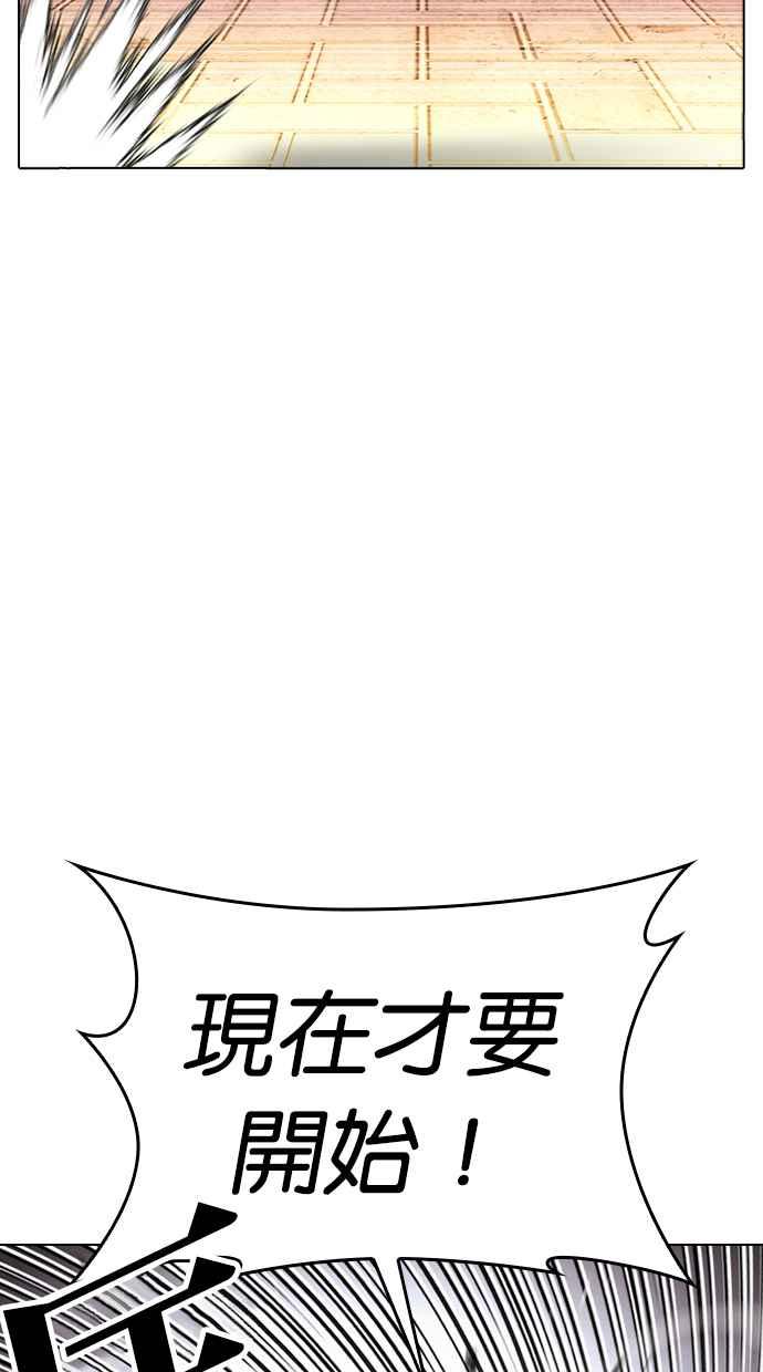 看脸时代 [第410话] 1代的王 [尾声] 第36页