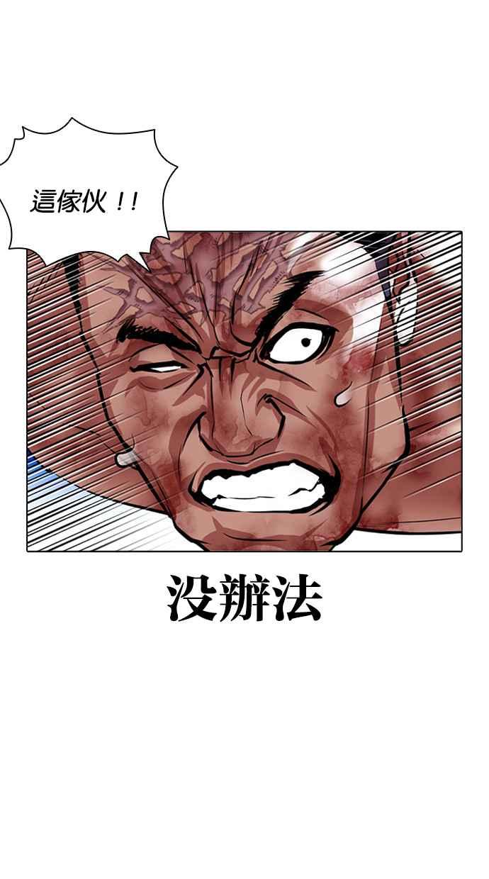 看脸时代 [第410话] 1代的王 [尾声] 第116页