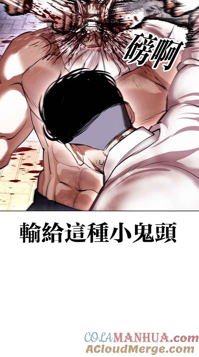 看脸时代 [第410话] 1代的王 [尾声] 第125页