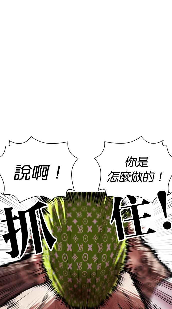 看脸时代 [第410话] 1代的王 [尾声] 第31页