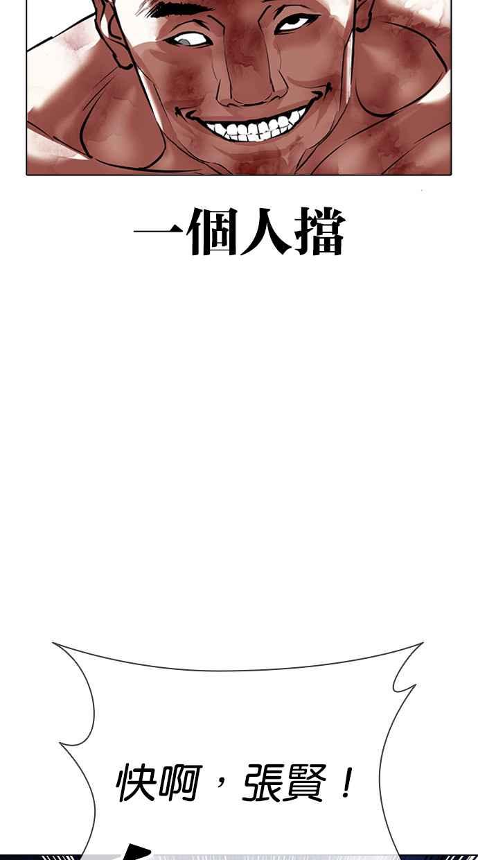 看脸时代 [第410话] 1代的王 [尾声] 第114页