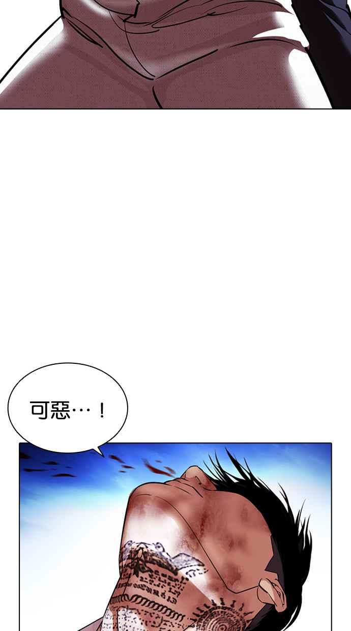 看脸时代 [第410话] 1代的王 [尾声] 第99页