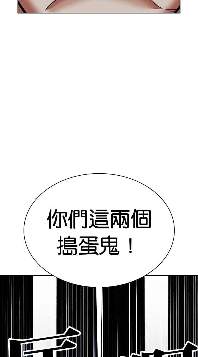 看脸时代 [第410话] 1代的王 [尾声] 第46页