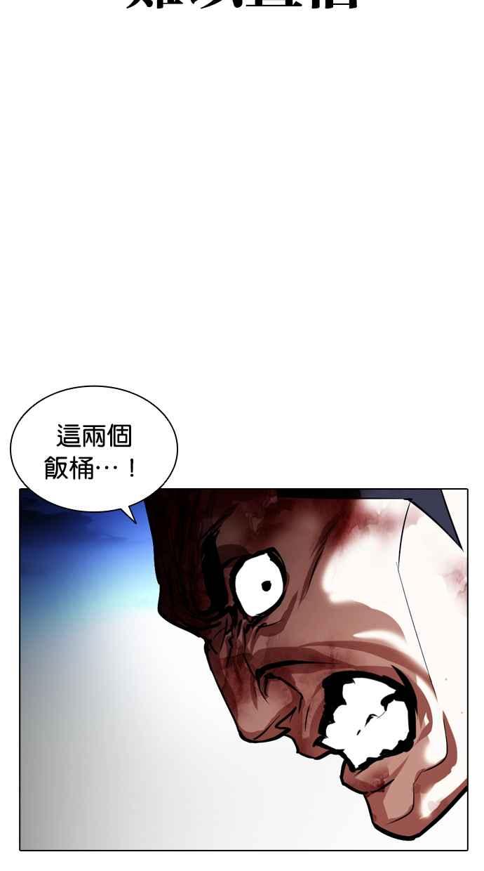 看脸时代 [第410话] 1代的王 [尾声] 第84页
