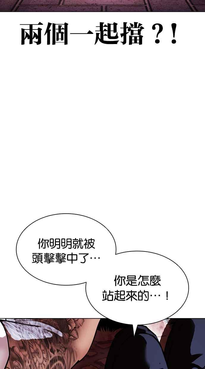 看脸时代 [第410话] 1代的王 [尾声] 第76页
