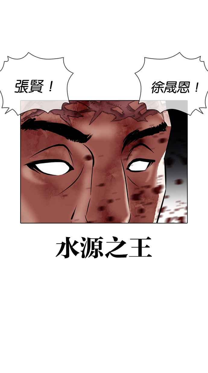 看脸时代 [第410话] 1代的王 [尾声] 第122页