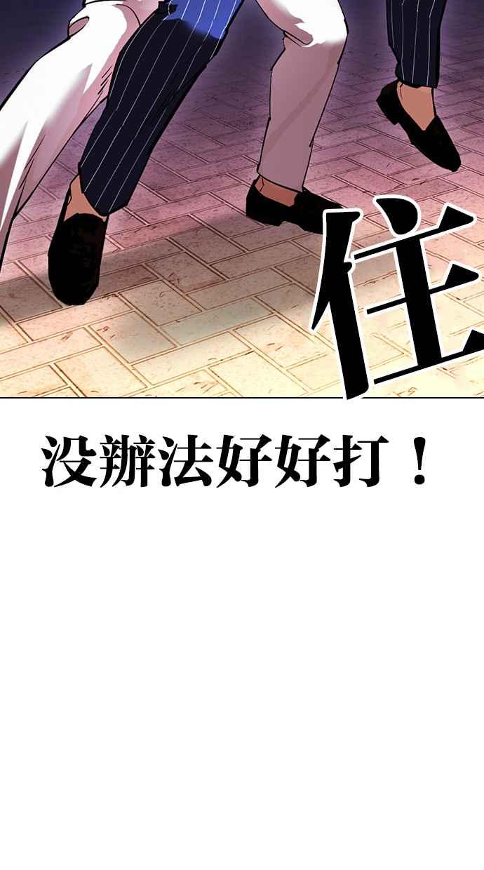 看脸时代 [第410话] 1代的王 [尾声] 第118页