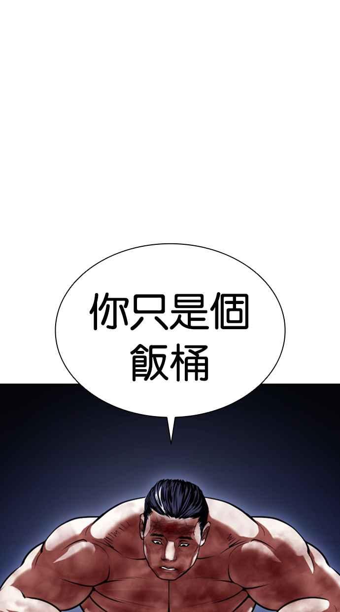 看脸时代 [第410话] 1代的王 [尾声] 第59页