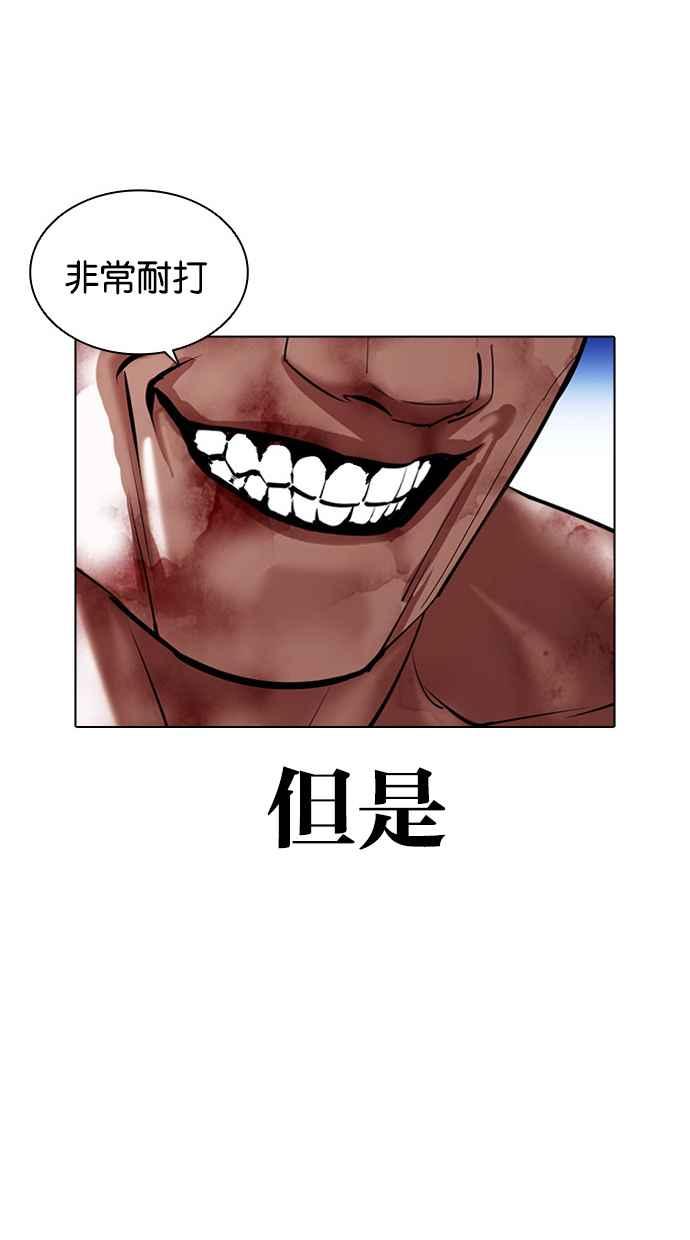 看脸时代 [第410话] 1代的王 [尾声] 第103页