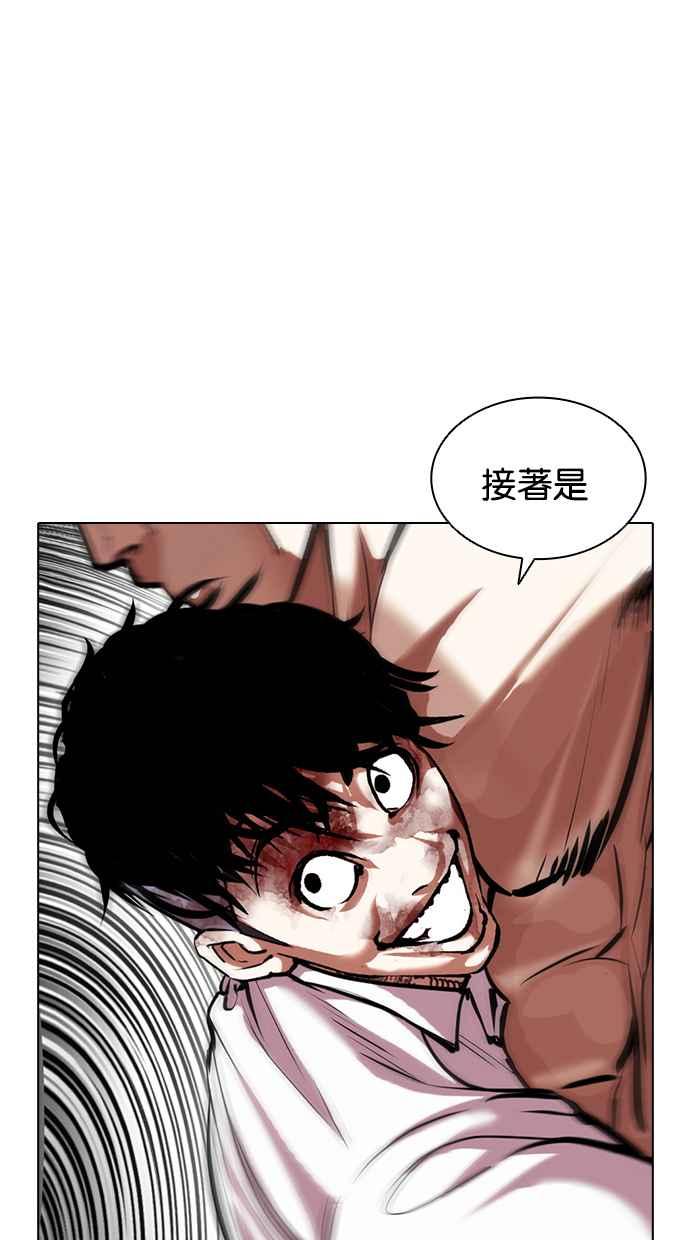 看脸时代 [第410话] 1代的王 [尾声] 第38页