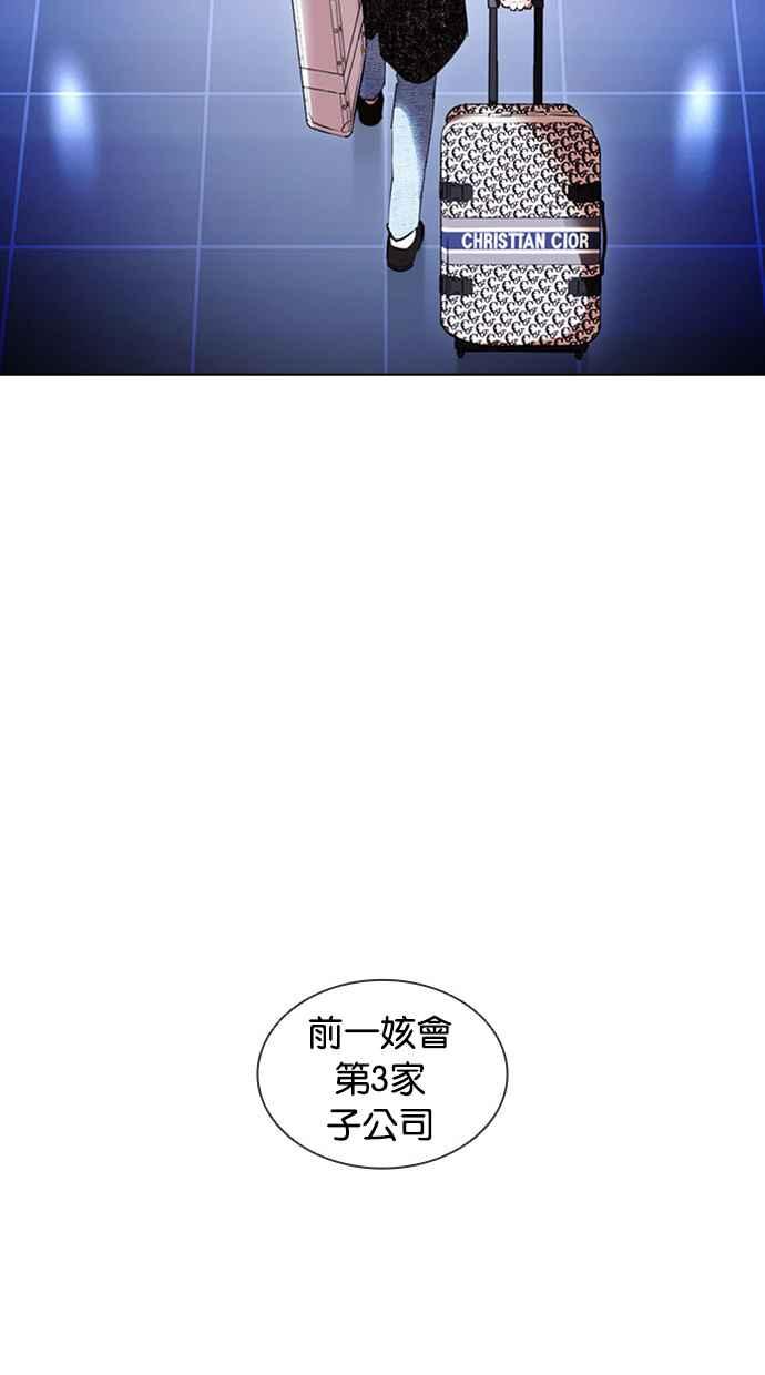 看脸时代 [第410话] 1代的王 [尾声] 第151页