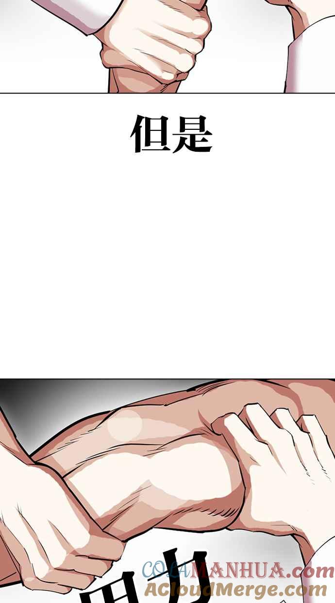看脸时代 [第410话] 1代的王 [尾声] 第89页