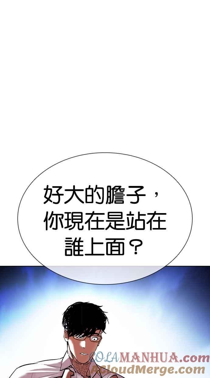 看脸时代 [第410话] 1代的王 [尾声] 第17页