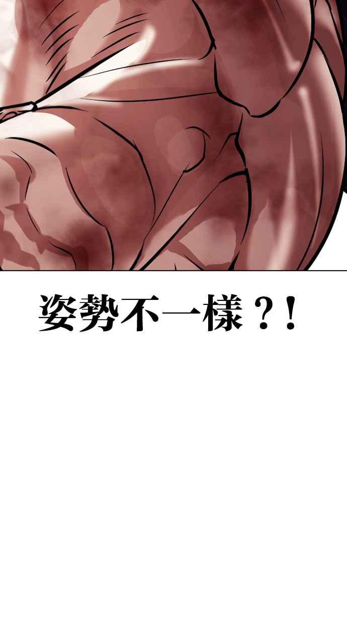 看脸时代 [第410话] 1代的王 [尾声] 第52页