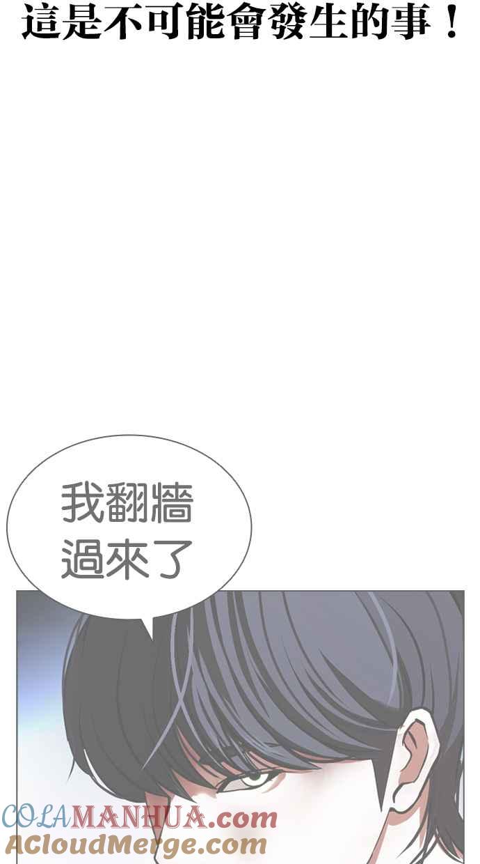 看脸时代 [第410话] 1代的王 [尾声] 第85页