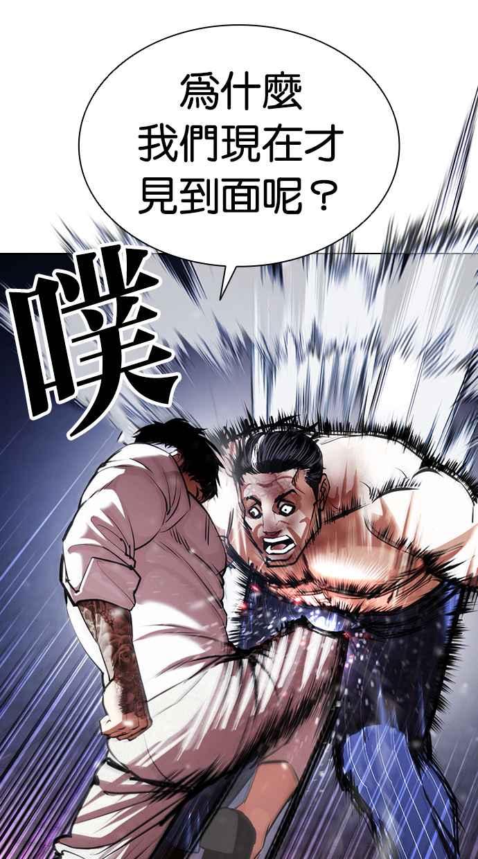 看脸时代 [第410话] 1代的王 [尾声] 第24页