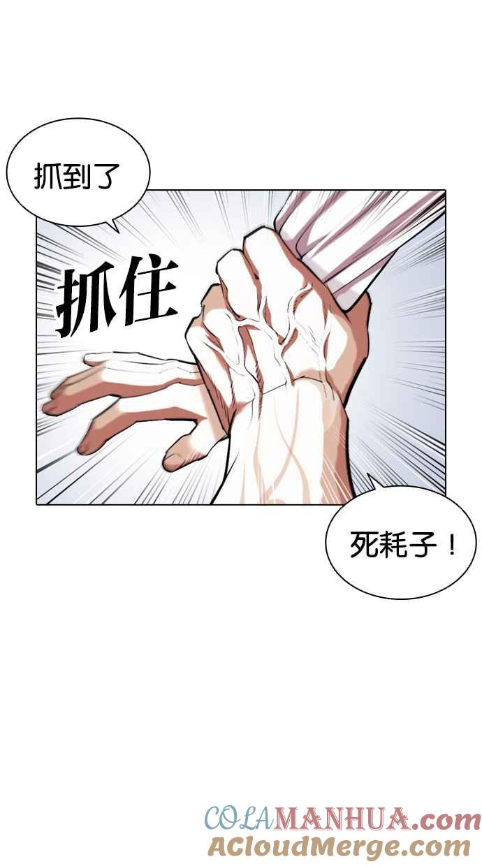 看脸时代 [第410话] 1代的王 [尾声] 第69页