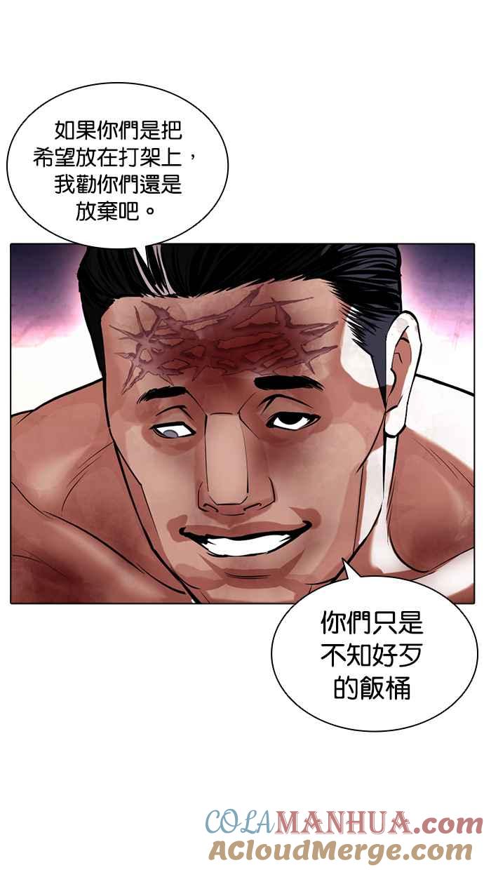 看脸时代 [第410话] 1代的王 [尾声] 第21页